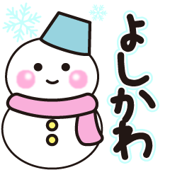 yoshikawa winter sticker