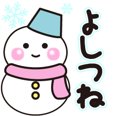 yoshitsune winter sticker