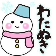 watanuki winter sticker