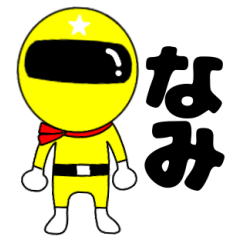 Mysterious yellow ranger Nami