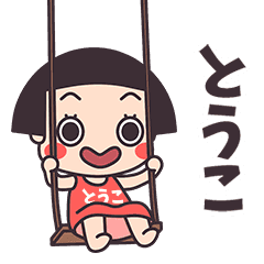 Okappa Toko