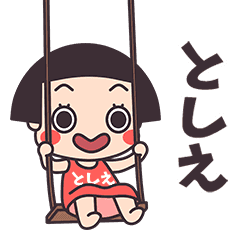 Okappa Toshie