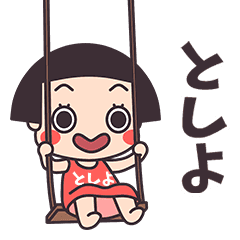 Okappa Toshiyo