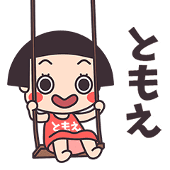 Okappa Tomoe