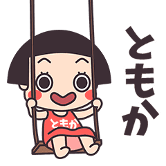 Okappa Tomoka
