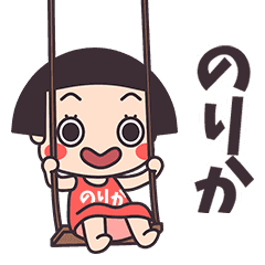 Okappa Norika
