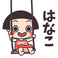 Okappa Hanako