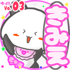 Panda's name sticker MY161218N23