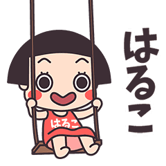 Okappa Haruko
