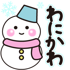 wanikawa winter sticker