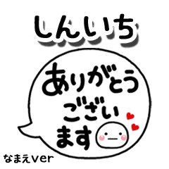 無難な しんいち 専用のしろまる吹出2 Line スタンプ Line Store 無難な しんいち 専用のしろまる吹出2 Line スタンプ Line Store
