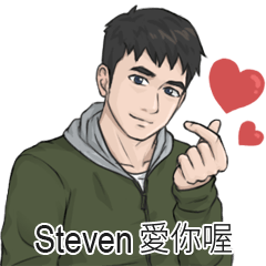 Name Stickers for men - Steven
