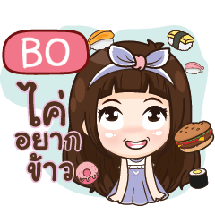 BO my prince_N e