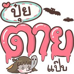 Pui kumtow