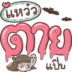 Waw kumtow – LINE stickers | LINE STORE