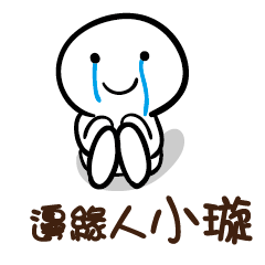 邊緣人 小璇