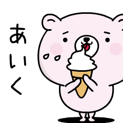 Aiku responds fluently2