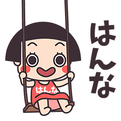 Okappa Hanna