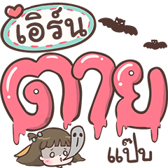 Earn kumtow