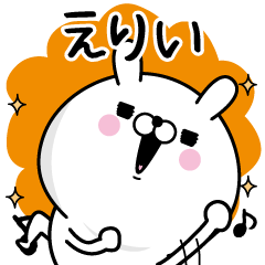 Name used for Erii Nickname