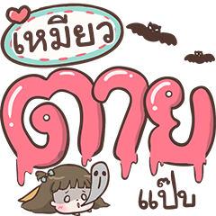 Meow kumtow