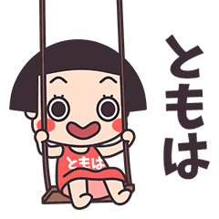 Okappa Tomoha