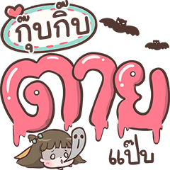 Gubgib kumtow