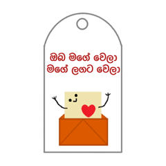 My Love (Sinhala)