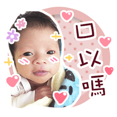 丸子的瞳言瞳語