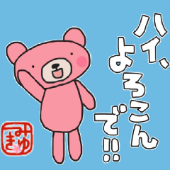 White character sticker by Miyuki