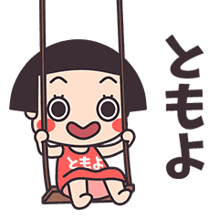 Okappa Tomoyo