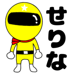 Mysterious yellow ranger Serina