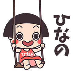 Okappa Hinano