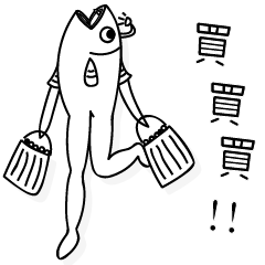 A fishman (word)