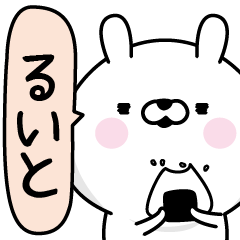 Ruito Man's Name Sticker