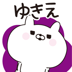 Yukie dedicated name sticker