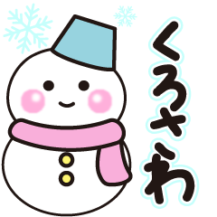 kurosawa winter sticker