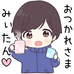 みぃたん】に送る専用ジャージくん - LINE スタンプ | LINE STORE みぃたん】に送る専用ジャージくん - LINE スタンプ | LINE STORE