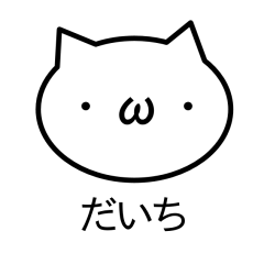 moni style sticker "daichi" use olny