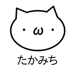 moni style sticker "takamichi" use olny