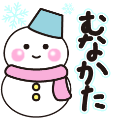 munakata winter sticker