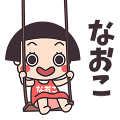 Okappa Naoko