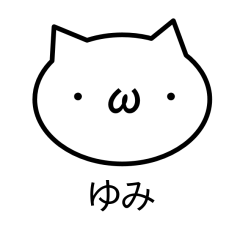 moni style sticker "yumi" use olny