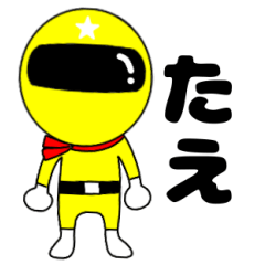 Mysterious yellow ranger Tae