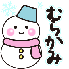 murakami winter sticker