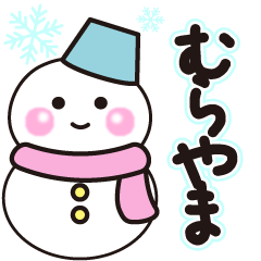 murayama winter sticker