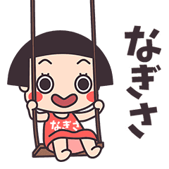 Okappa Nagisa