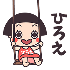 Okappa Hiroe