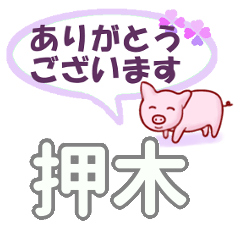 Oshiki's.Conversation Sticker.