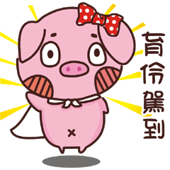 Coco Pig -Name stickers - Yu Ling